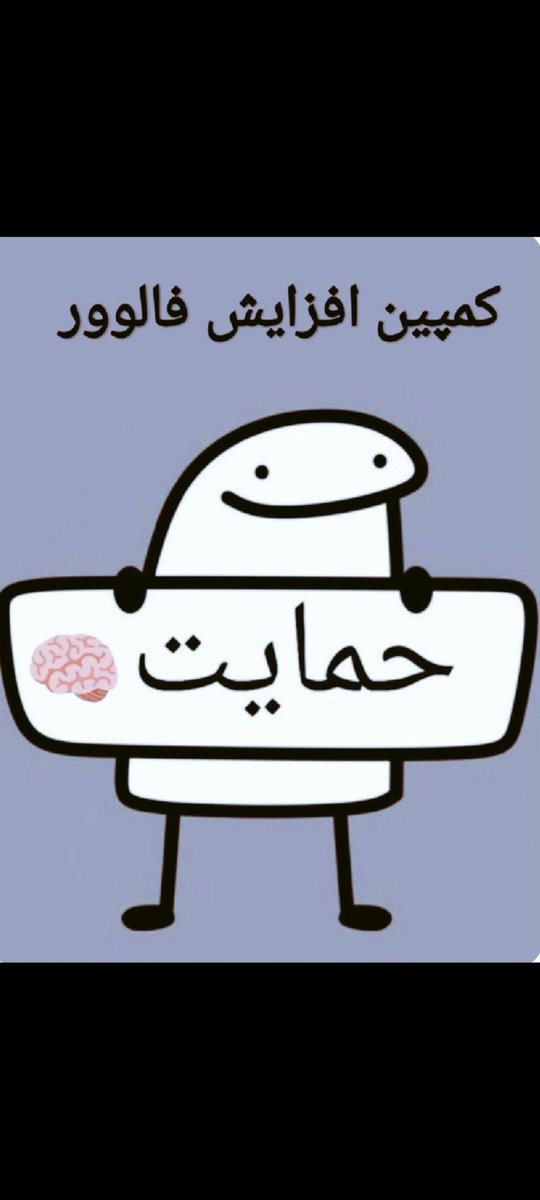 Farsham22's tweet photo. میشه فالوم کنین؟؟
ریت=ریت
فالو=بک
#حمایت https://t.co/t6wcyKsYCN