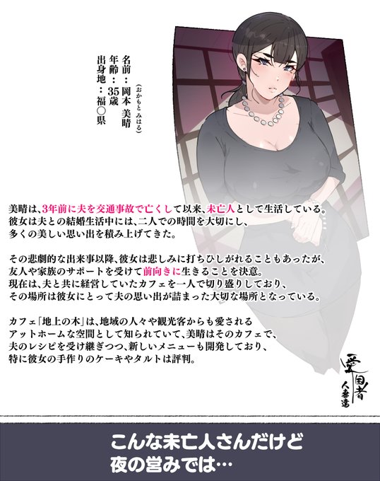 ↓スケベな未亡人な1P漫画はこちら!  【FANTIA】  【FANBOX】  調べてみた所 未亡人さんはNTRに含まれるか、どちらか分からないので 一応苦手な方は注意です! 