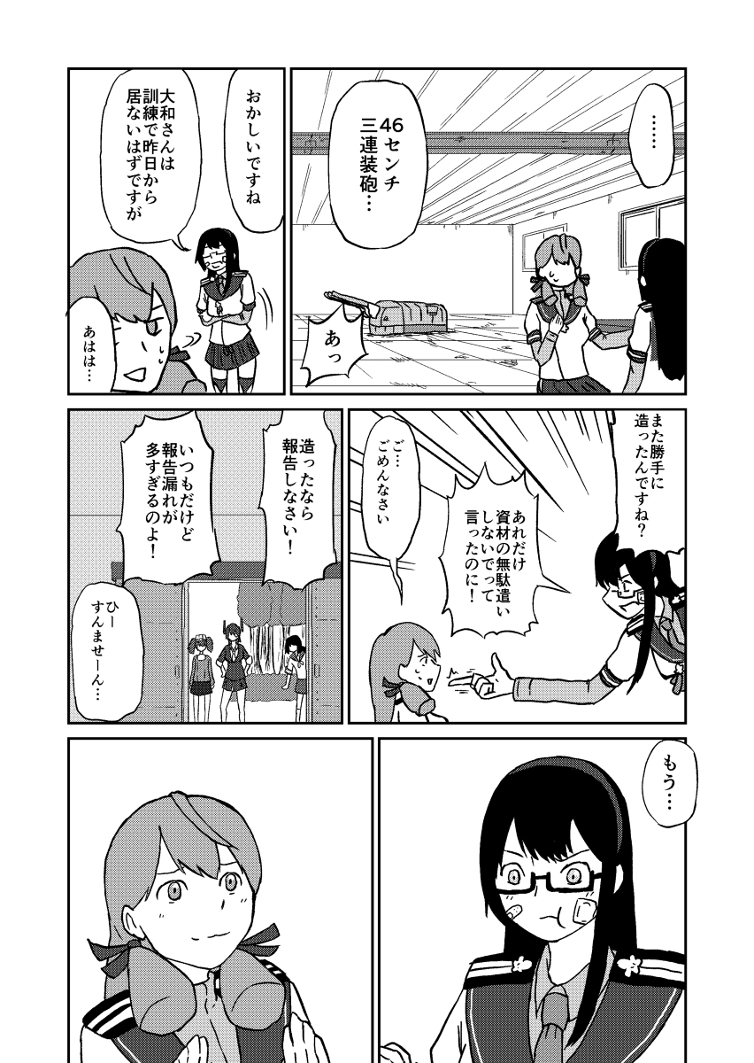 7～10ページ 