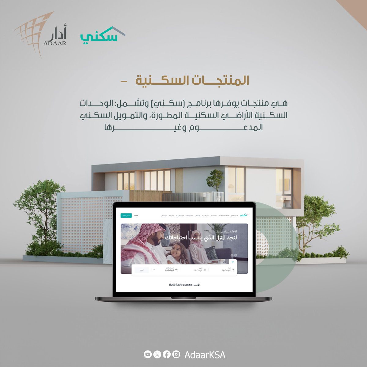 هل سمعت من قبل من خدمة 'المنتجات السكنية“؟

Have you ever heard of the 'Residential Products' service?

#realestateterms #terms #service
#projects #realestateterms
#أدار #عقار #خدمات #مشاريع