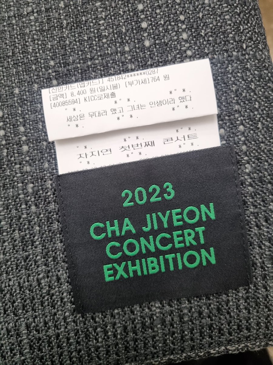 #WHAT_A_CHATIFUL_DAY
#세상은_무대라_했고_그녀는_인생이라_했다
 
끝내주는 콘서트 뒤에 찾은 카페!
특전소진이라니... 아쉽긴했지만 예쁜 문구가 담긴 영수증과 잘꾸며진 카페가 너무 좋았습니다
영원한 차언니와 함께한 주말 최고☺️❤️‍🔥