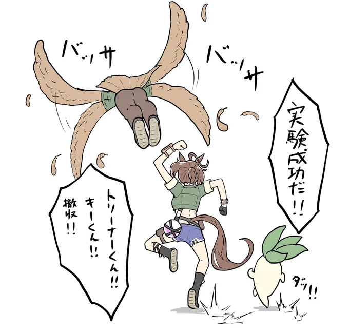 仲良しトリオ 