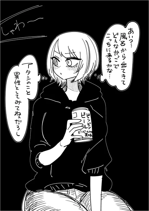 サバサバボーイッシュを目指してる女子大生(先輩⑥ 