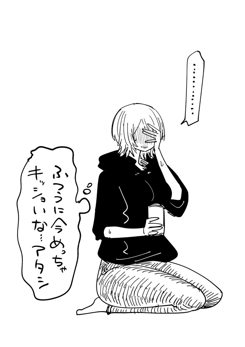 サバサバボーイッシュを目指してる女子大生(先輩⑥ 