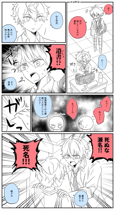 旧3-Aトリオの勘違いコント 