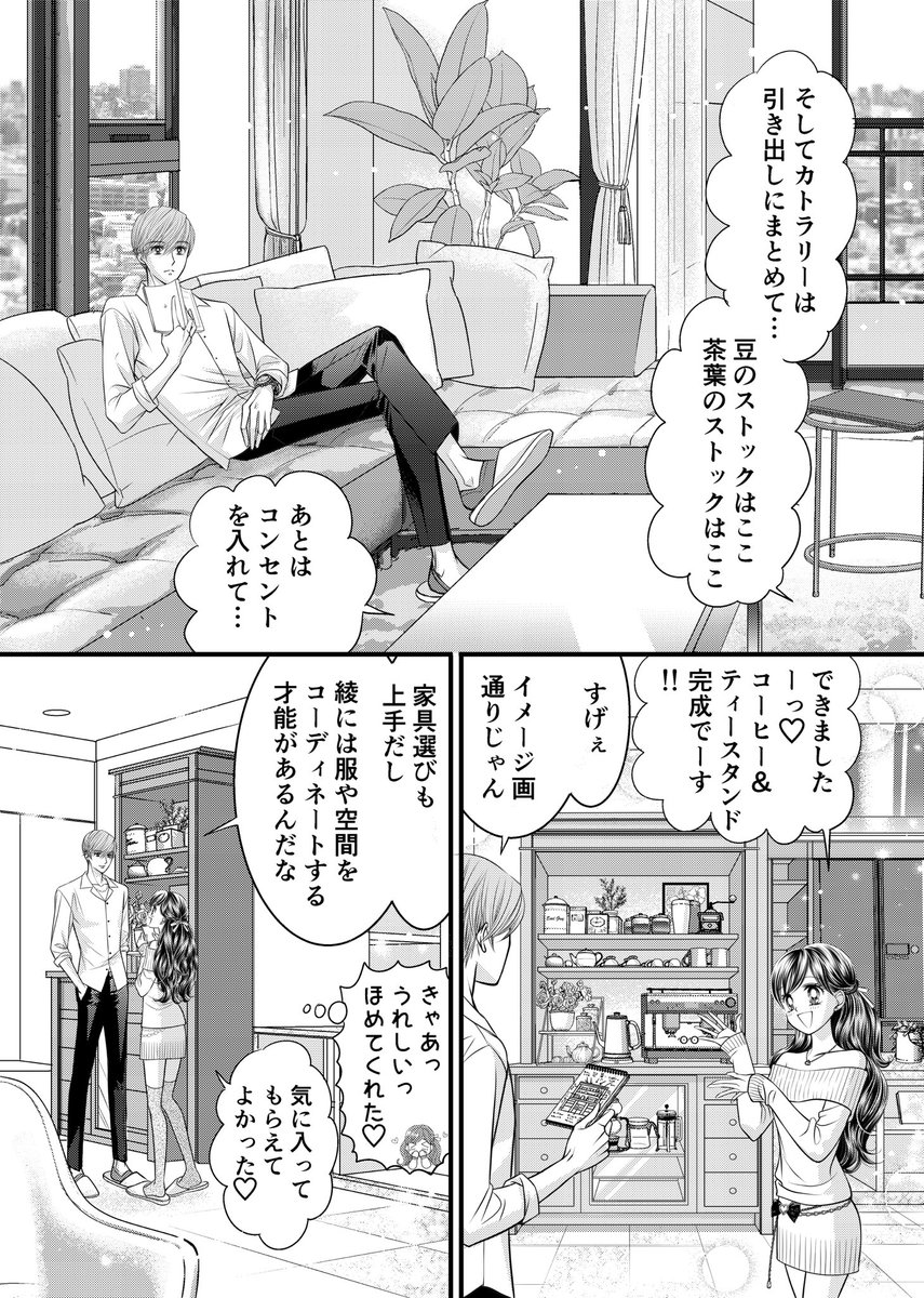 『GALS‼︎アンソロジー3』 ▶︎  (2/2)