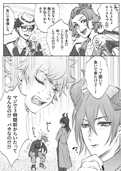 開催ありがとうございます!お題「待ち合わせ」お借りしました。時間延長してます🙇

マレエーで麓デート(まだ付き合ってない)前のヒトコマです!談話室で悠々スマホいじってたらアリアーブナーリヤ組に指導を受けた話。

#A受けワンドロワンライ 
#マレエー深夜のお絵描き一本勝負
@Auke_60min 