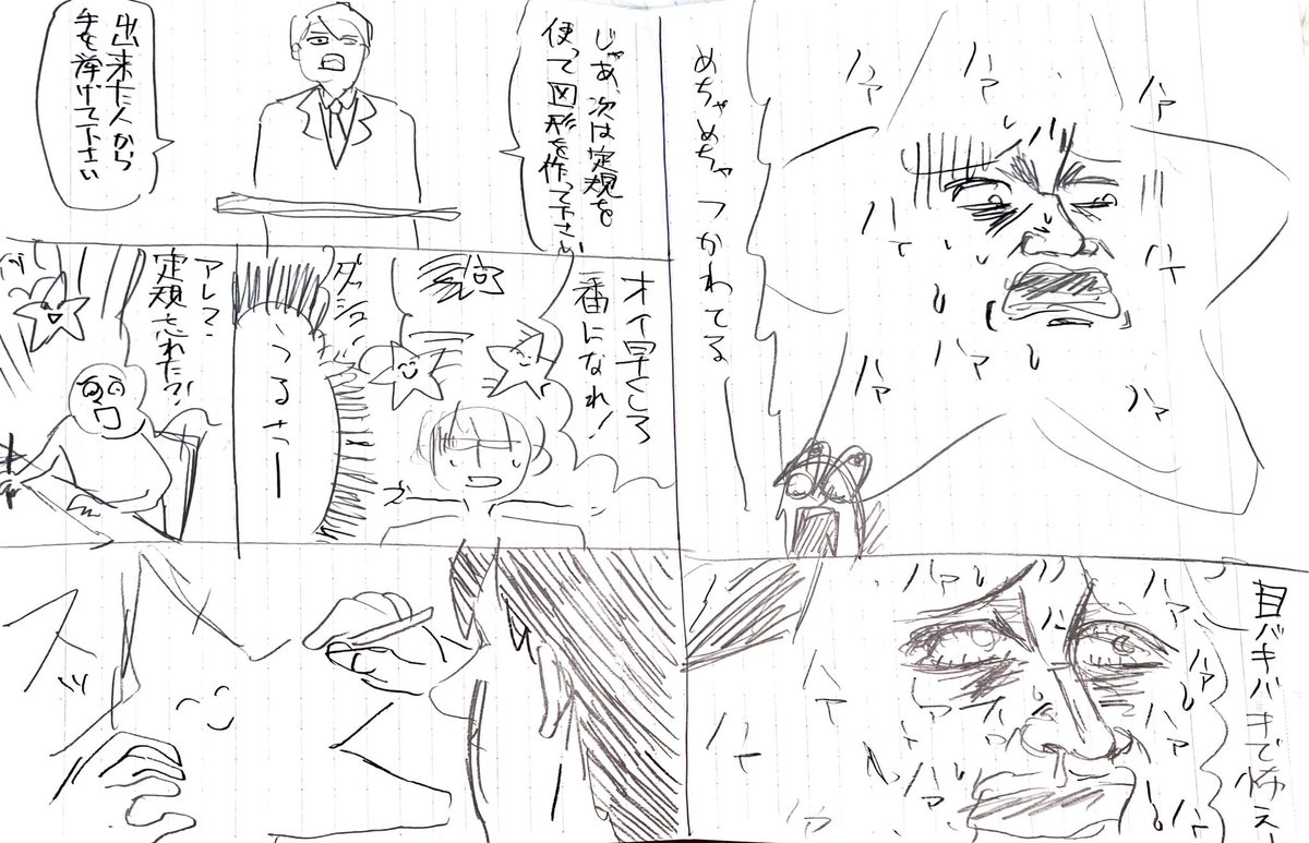 一番星のスタ太郎(2/3)

#コルクラボマンガ専科 