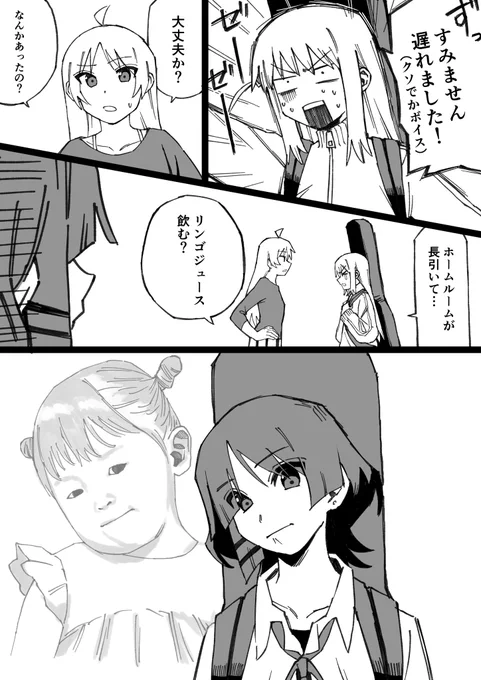 バイトに遅刻していく話(2/2) 