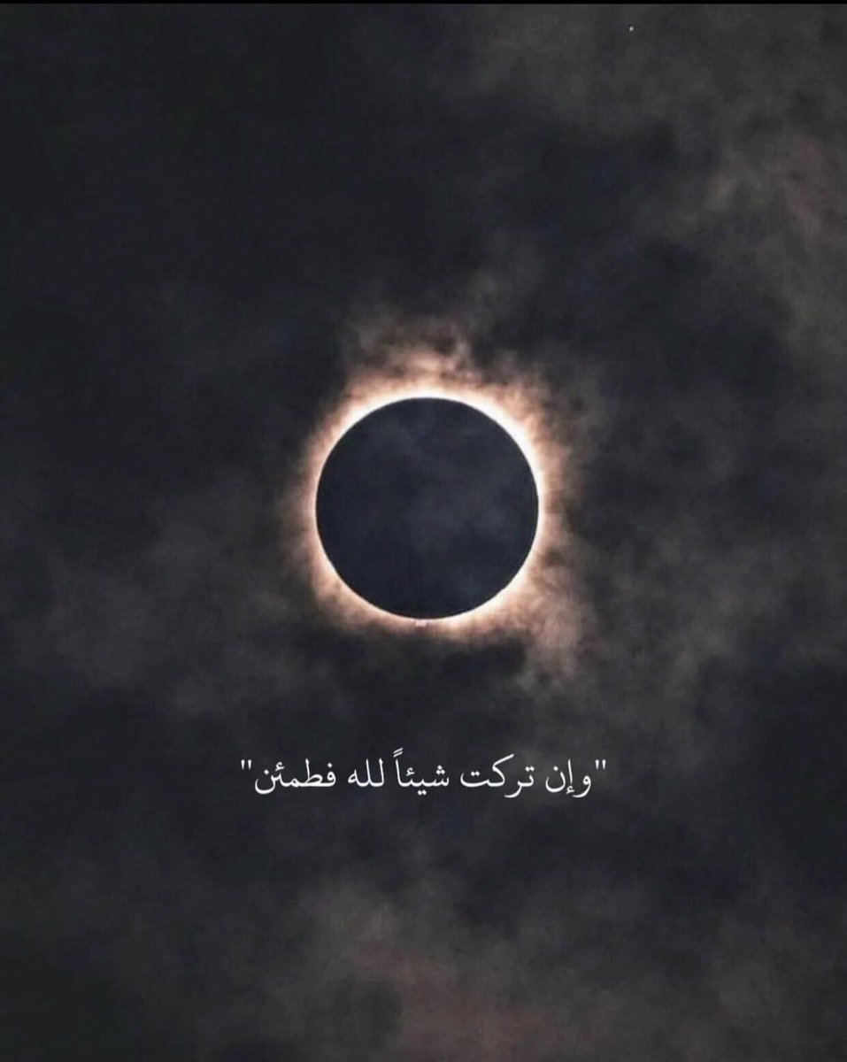 #رساله_لقلبك "أكثر الناس قدرة على إسعاد أنفسهم هم من ينظرون إلى ما في أيديهم، وليس إلى ما في أيدي الآخرين💜♾️🤍