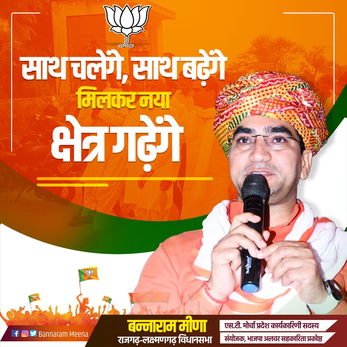 RaviParbeni's tweet photo. साथ चलेंगे साथ बढ़ेंगे
मिलकर नया क्षेत्र गढ़ेंगे
@bannarammeena68 https://t.co/Nhh8LLaTZA
