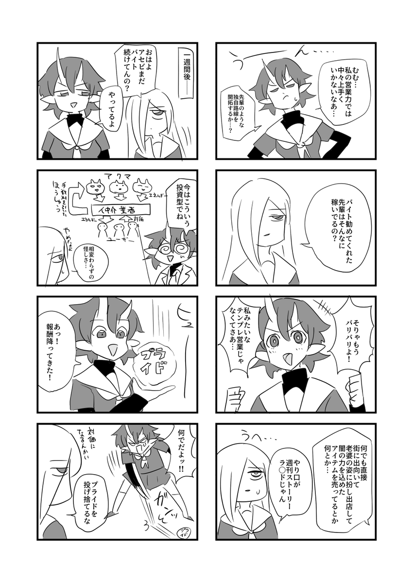コミティア145で出した折ペーパー4コマです
お越しいただいた方ありがとうございました! 