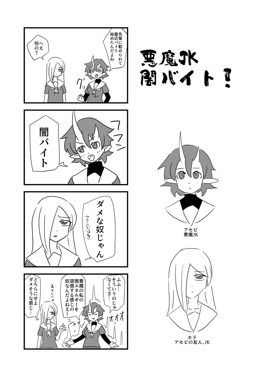 コミティア145で出した折ペーパー4コマです
お越しいただいた方ありがとうございました! 