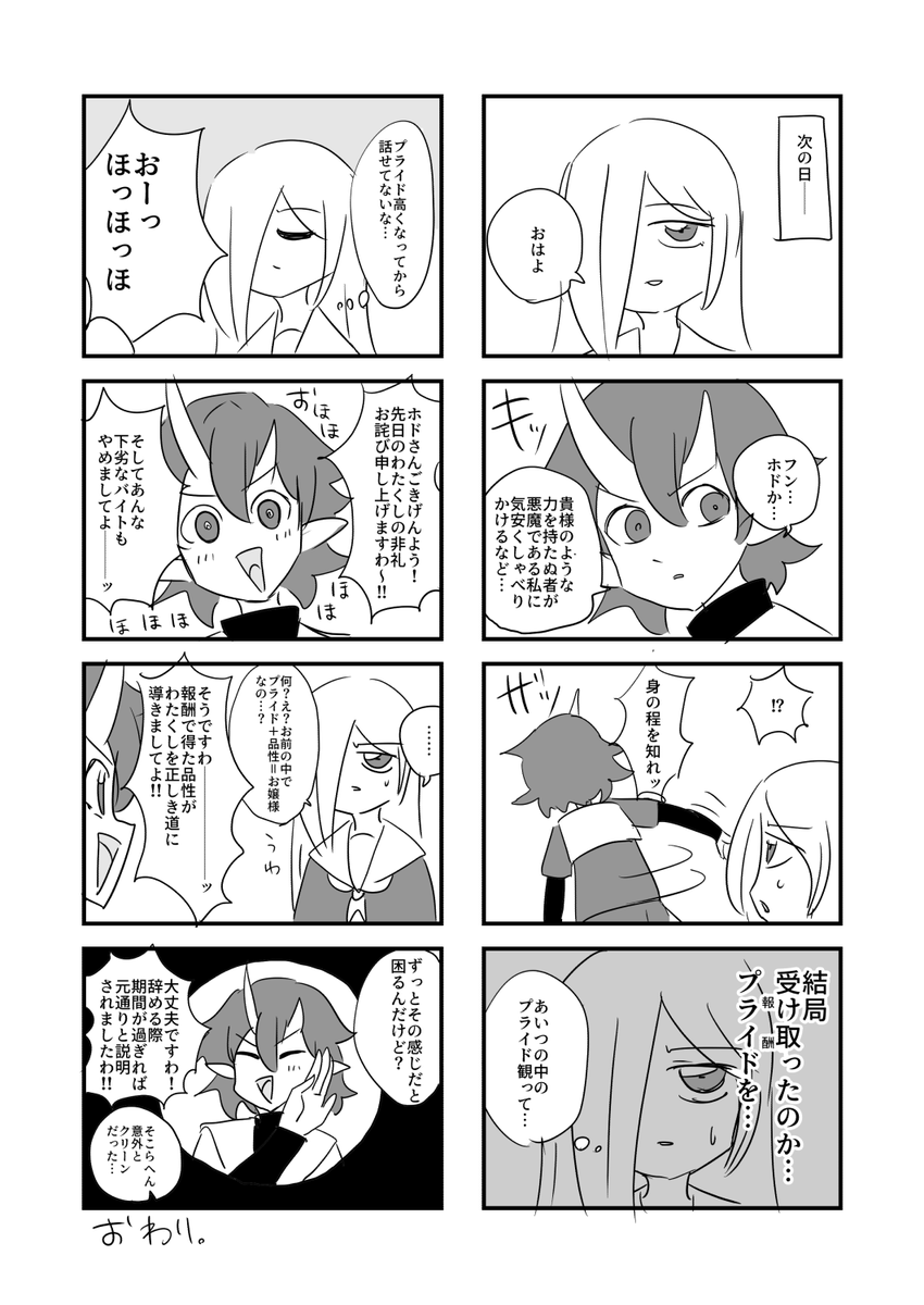 コミティア145で出した折ペーパー4コマです
お越しいただいた方ありがとうございました! 