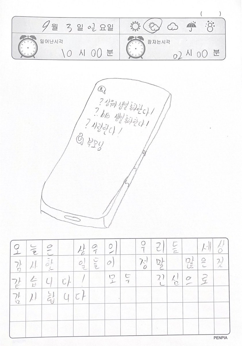 JUSTB_Official's tweet image. [#JUSTB_BY] 상우의 생일을 축하해 주신 모든 온리비 쓰담쓰담 🫳🏻🫳🏻 선선한 가을과 함께 찾아온 상우의 생일을 축하해 주셔서 감사합니다💕 온리비 여러분들이 바로 상우의 선샤인☀️ 상우의 생일선물🎁

#JUSTB #저스트비