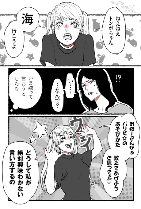トンボチャンとアゲハチャンが海へ行きます①発起編
#創作百合 