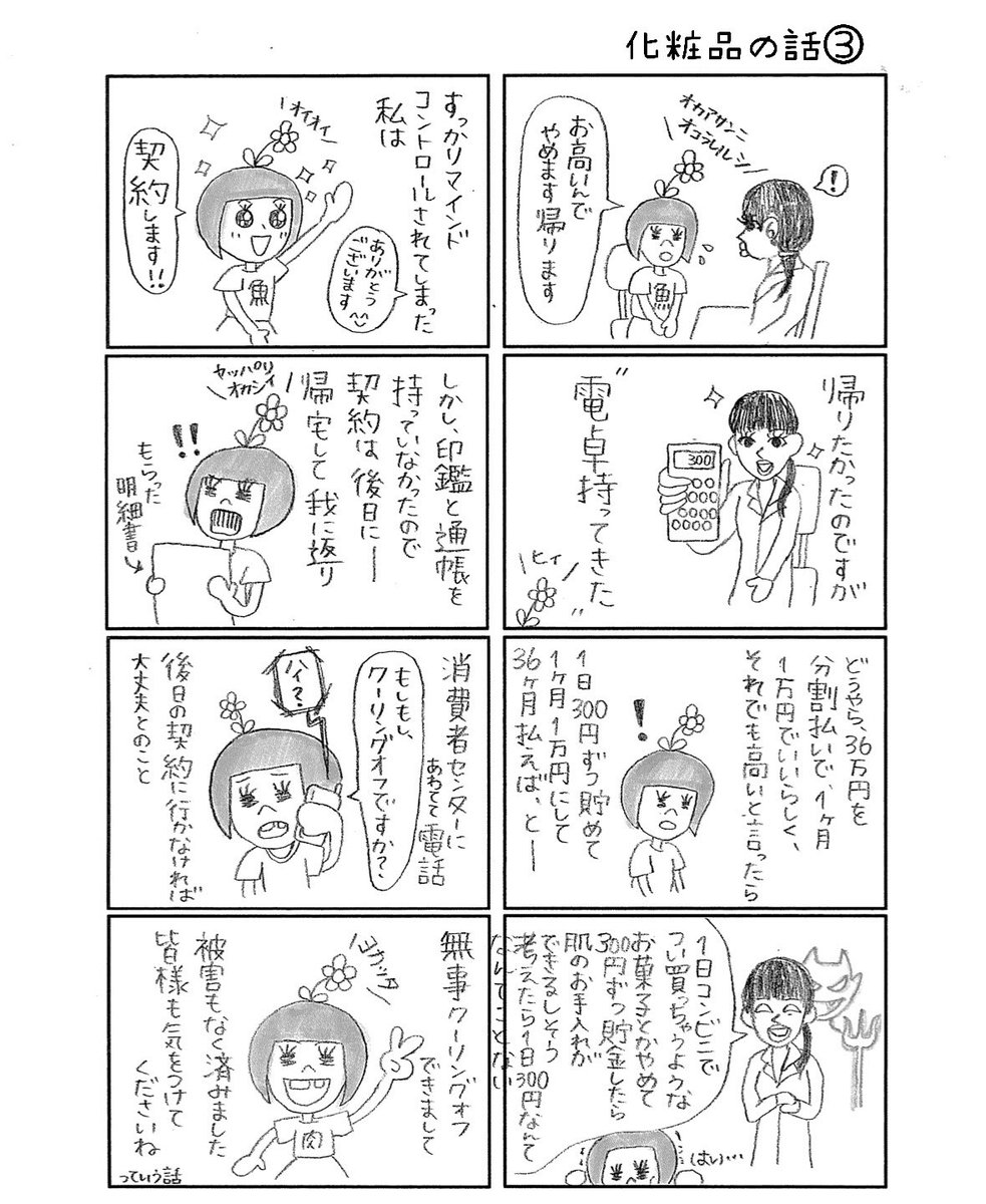突然なのですが、エッセイ漫画というものを描いてみました。浅川の実話です。そもそも漫画を描くこと自体 生まれて初めてなのでドキドキしていて体からいろんなものが吹き出そうですが....読んでいただけたら嬉しいです。ぜんぶで３つあります。🖋️浅川🖋️