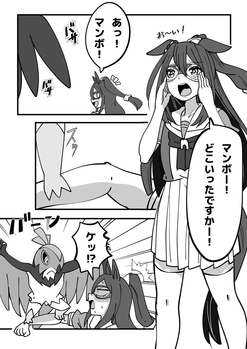 別の鳥。
#ウマ娘 #ウマ娘プリティーダービー #エルコンドルパサー #ルチャブル