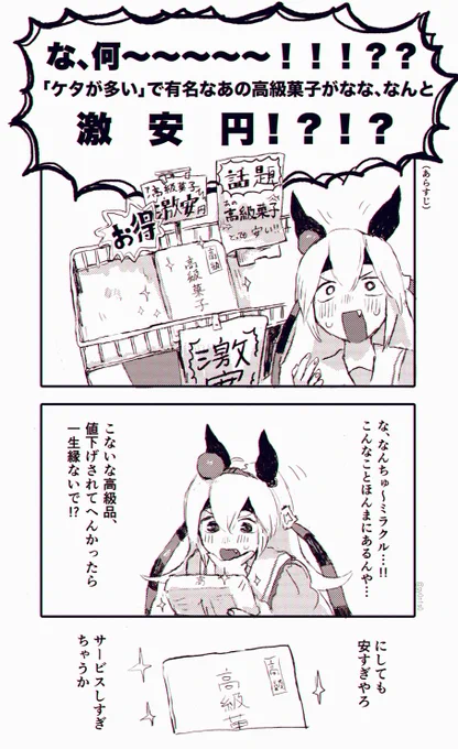 tmの脳内会議 