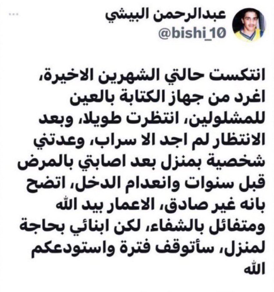 Alshehritv tweet picture
