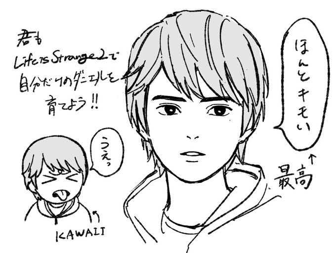 ダニエル…❤️