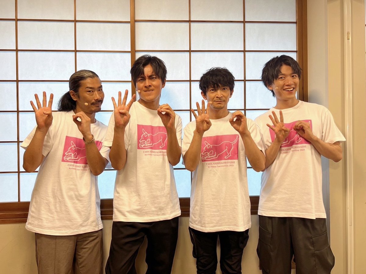 chikahiro_fmt's tweet photo. 『小林親弘 バースデーファンミーティング 2023』終了しました🙇‍♀️

#小林親弘 からの皆様への感謝の気持ちは伝わりましたか❔
お見送りで皆様の笑���が見られて、スタッフ一同も嬉しかったです🥰

アーカイブ配信は【9/10（日）まで】まだまだお楽しみいただけます✨
https://t.co/KXTUn4deDp https://t.co/iLW9SDDOXV