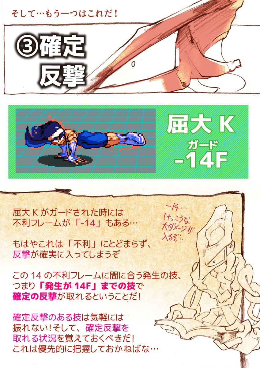 ゲーミングうちゅうじん23話 その③ 