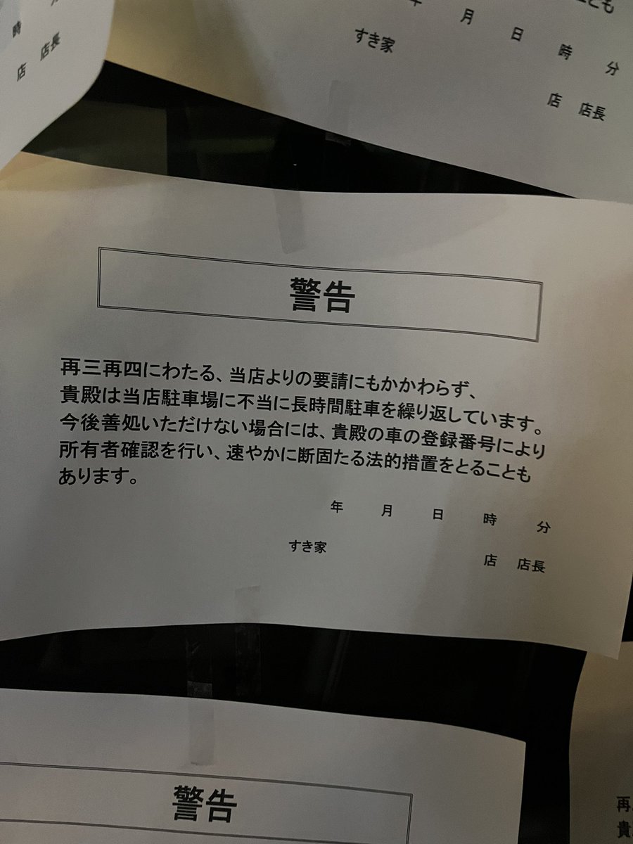 __0yqn's tweet photo. 違法駐車され続けたすき家の反撃やば https://t.co/UbBRGq6RCq
