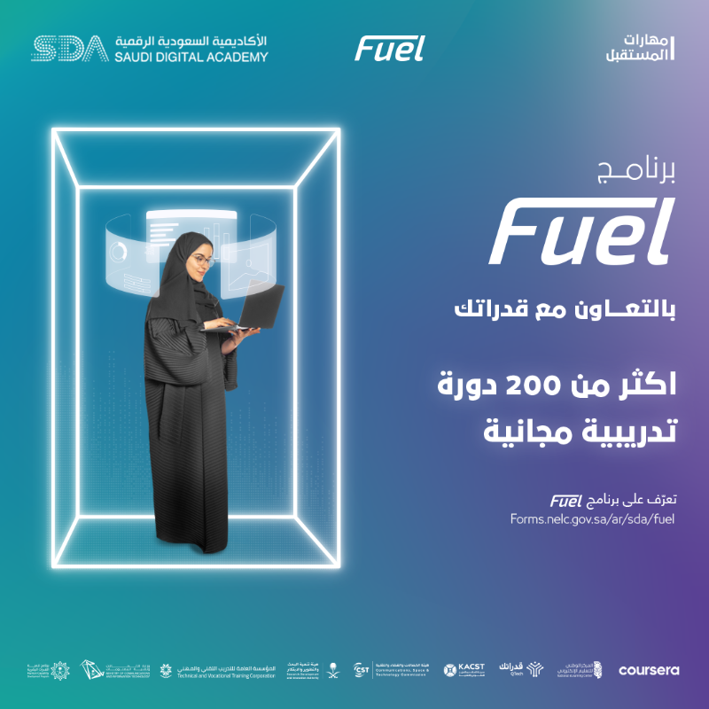 SdaAcademy's tweet photo. مستعد تعزز مهاراتك وتستعد للمستقبل مع برنامج #FUEL؟
سجّل الآن:
https://t.co/C881jQEKG4

#مهارات_المستقبل
#قدراتك_مستقبلنا