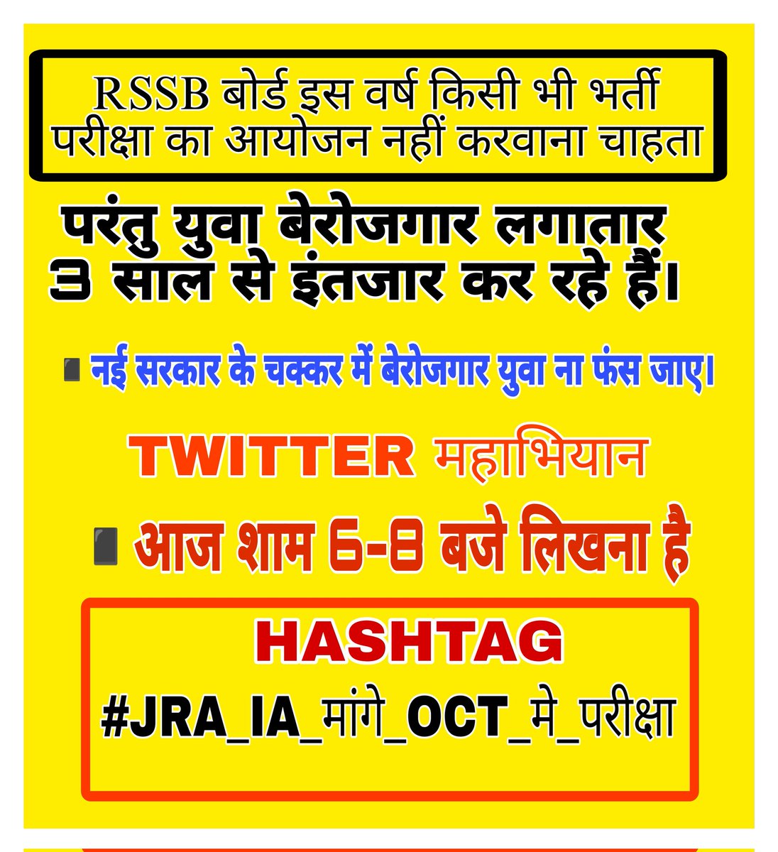 Radhemahwa's tweet photo. परीक्षा जनवरी,फरवरी में होना तय है परंतु मेहनती ईमानदार अभ्यर्थियों को नुकसान भी होगा यह भी तय है। @Radhemahwa

इसलिए हम आपकी आवाज उठा रहें हैं 🔥🔥

◾ #JRA_IA_मांगे_OCT_मे_परीक्षा https://t.co/YhRrjgUD4I