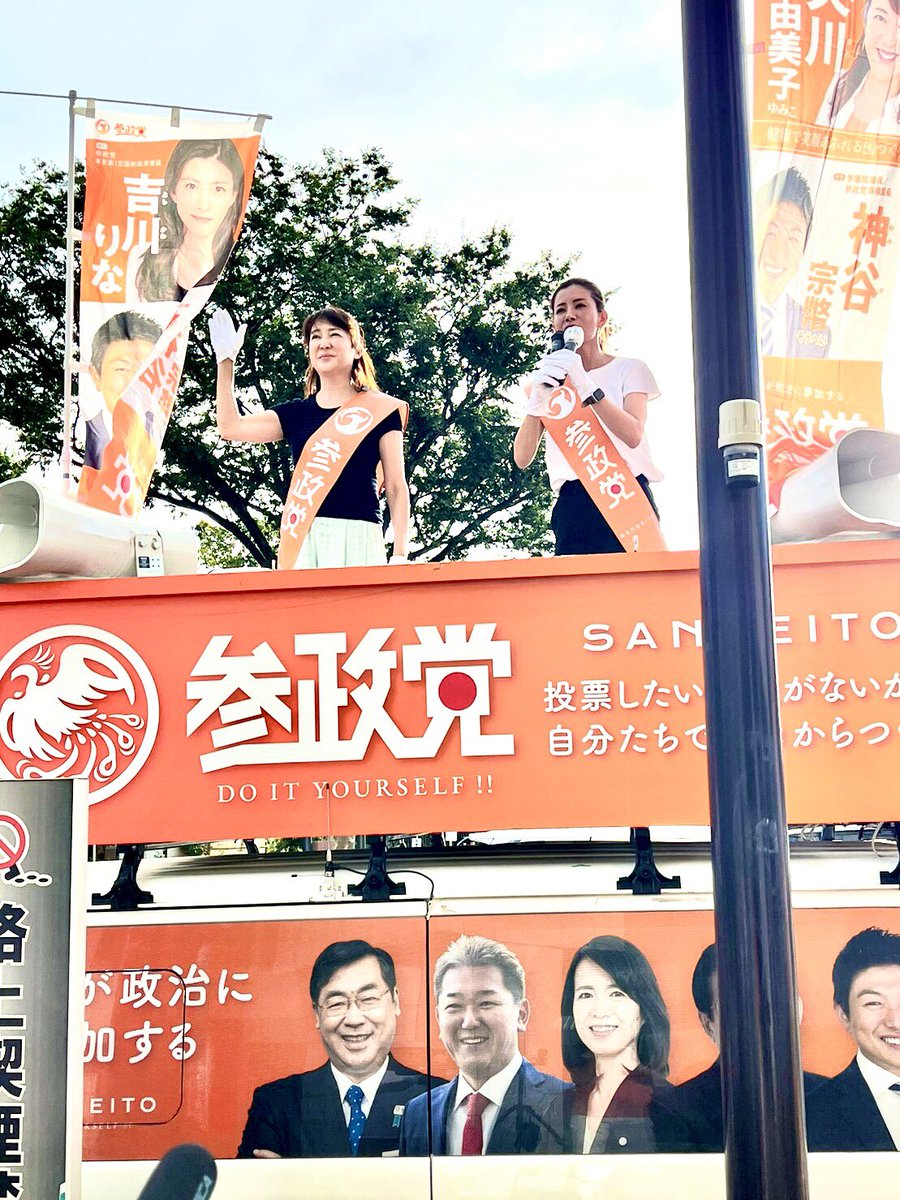 K5Suzuki's tweet photo. 9/3（日）16時30分〜JR信濃町駅で、演説＆宣伝活動。
隣りの選挙区（港区＋渋谷区。天川由美子さん）＋うちの選挙区（千代田区＋新宿区。吉川りなさん）コラボ。
神宮球場へのプロ野球観戦者（ヤクルトvs阪神）に強く訴え掛け。
私、オレンジ🍊色・Ｔシャツ着用、「巨人の回し者か！」と指摘多数。 https://t.co/nA9ICkY5dK