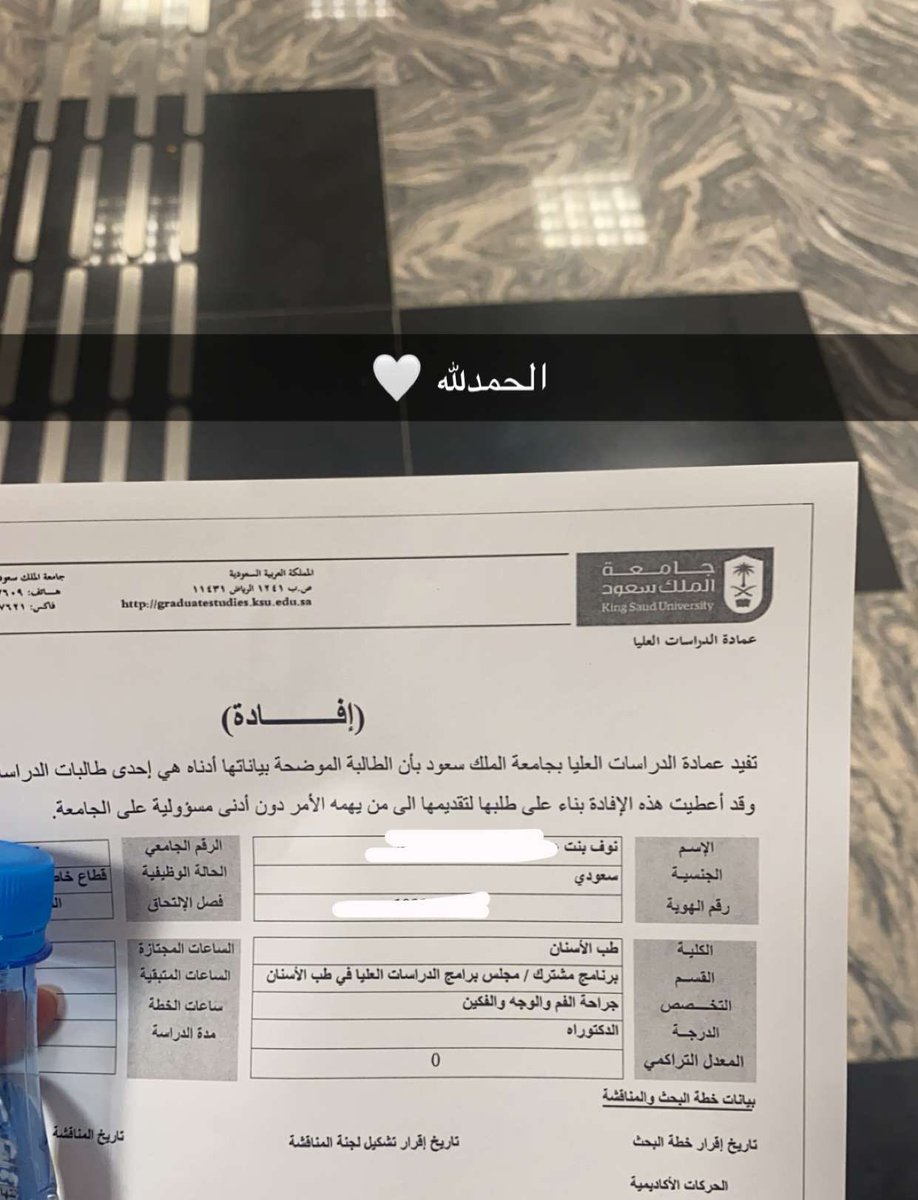 نُوف الشهري. tweet media