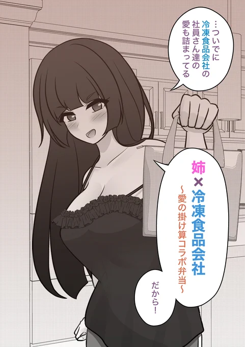 男女比1:39の平行世界は思いのほか普通 109 (2/2) 