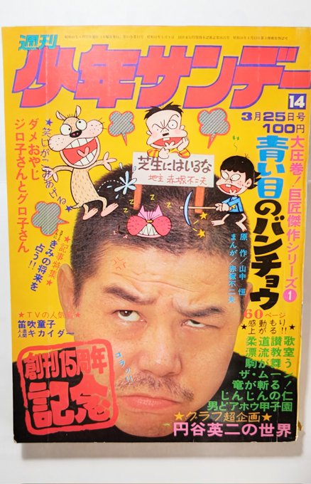 ハンチョウ様 ◾️1日外出録ハンチョウ2-5巻 4冊セット 漫画 - メルカリ