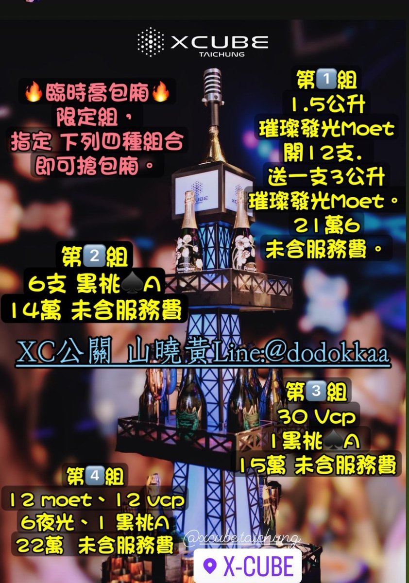 現在搶包廂要這個價
大家我開1000真的很佛了
不要再說沒錢了好嗎～～ https://t.co/y6J8zYx1zz