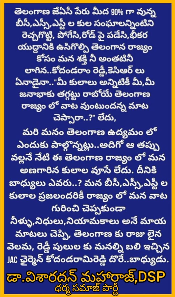 VisharadanDr's tweet photo. #Telanganamovement https://t.co/47Ld6rafRF