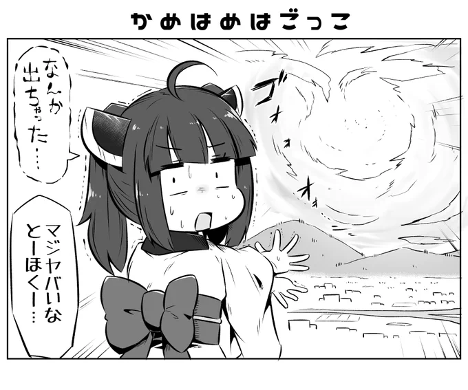 本日のとーほくー… 