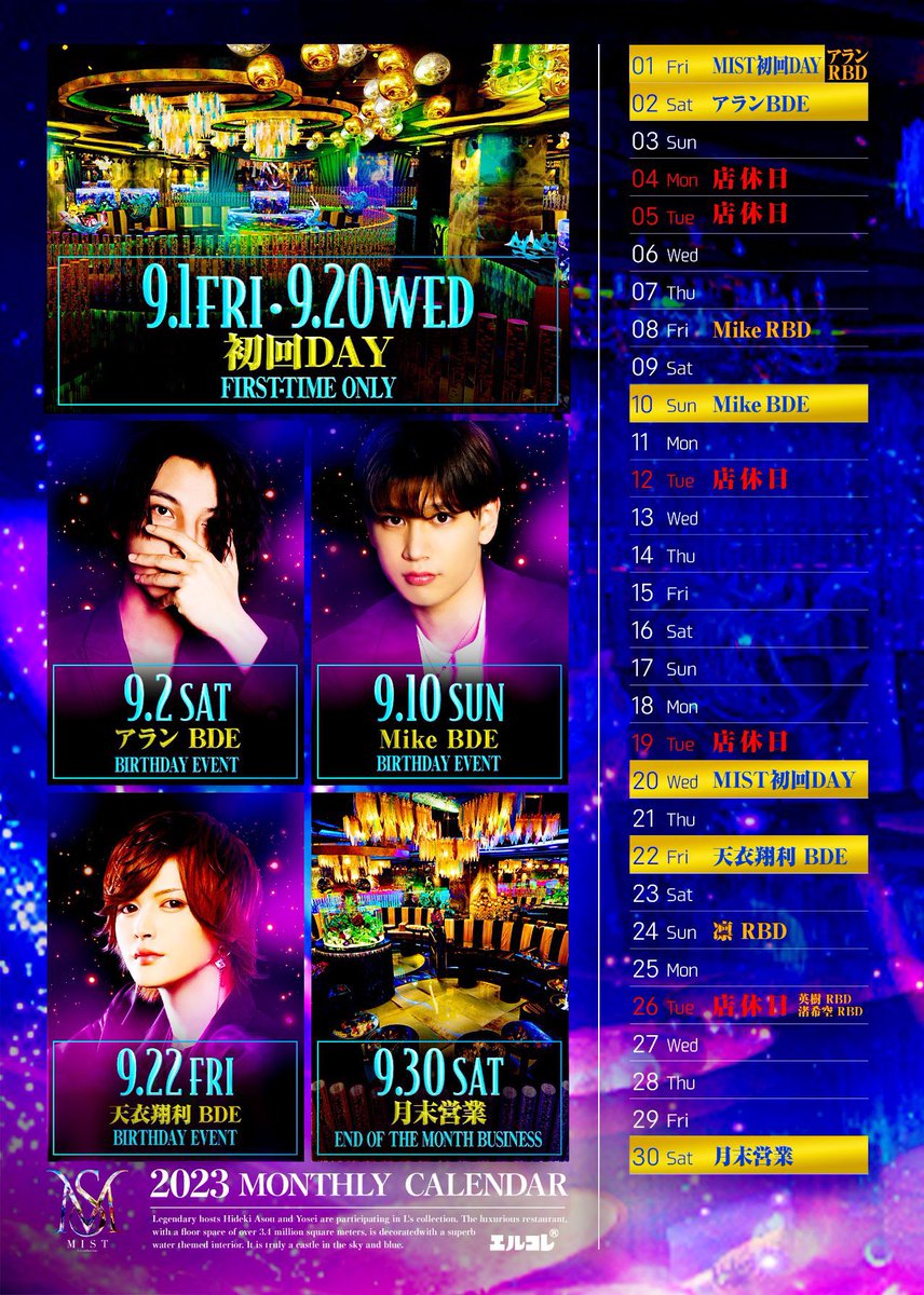 takeru_mortal's tweet photo. あらためて9月度スケジュール✨
明日、明後日おやすみなので今日会いに来てください\٩(๑' ^ '๑)۶/
#エルコレ #ホスト #CLUBMIST
#転生 #新宿 #歌舞伎町 #旅人 https://t.co/4bJpNWVt1i