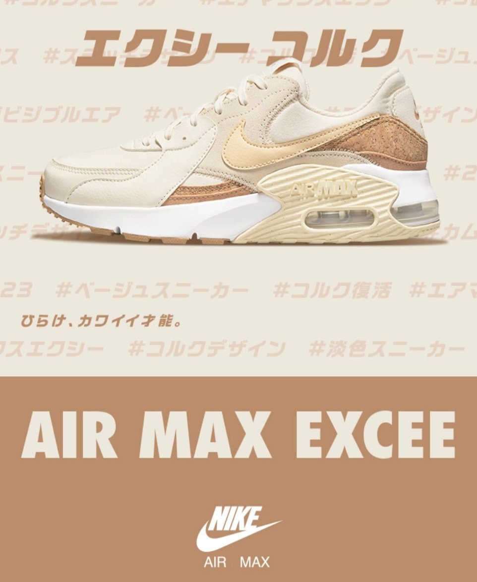 ma16494183's tweet photo. 娘と明日の朝、もうバイバイ😭
せめてもで、新しいスニーカーだけ買ってあげた🤍
#NIKE
#AIRMAXEXCEE
母娘で好みが違い過ぎるけど、このコルクは可愛かった🤍 https://t.co/FQrNZKMcBW