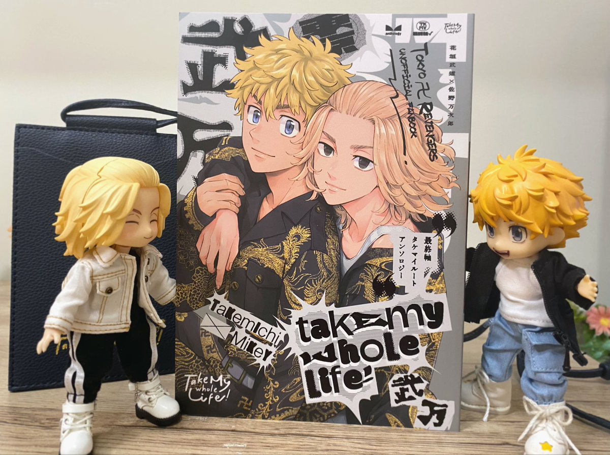 タケマイアンソロジーが届きました✌️嬉しい～☺️