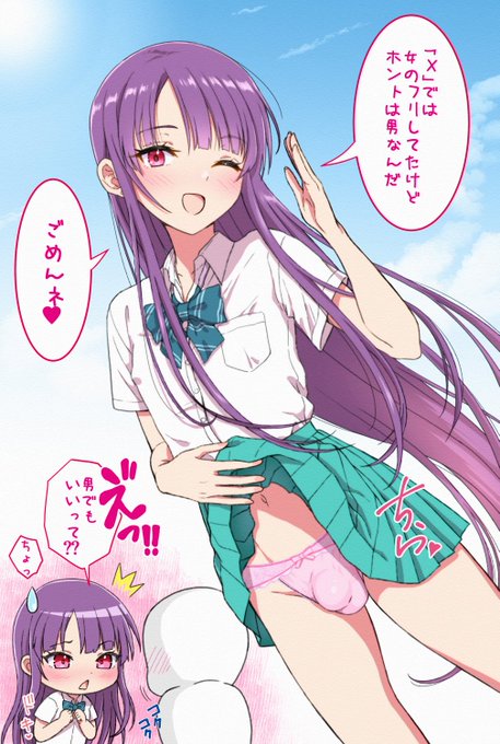 「SNSで良い感じになった女の子とリアルで会ったら男だった」
一度描いてみたかったシチュらくがき 