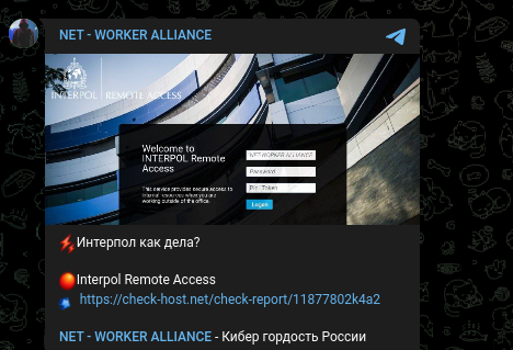 INTERPOL Remote Access data breach
