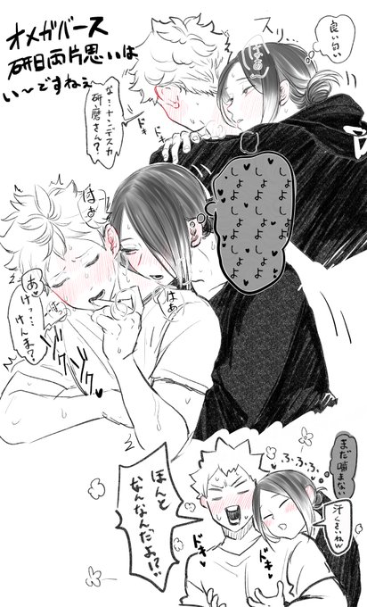 ハイキュー漫画 ハイキュー!! HQ!!らくがき - ❀ヤサイ✿のマンガ #木兎光太郎