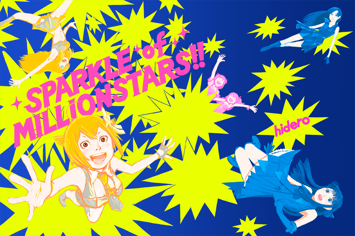 『SPARKLE of MILLIONSTARS!!』冒頭の15ページ(1/5)

2022年および2023年夏コミミリオンマンガのBOOTH通販を始めるので、サンプルをアップします
(ブースへのリンクは末尾) 