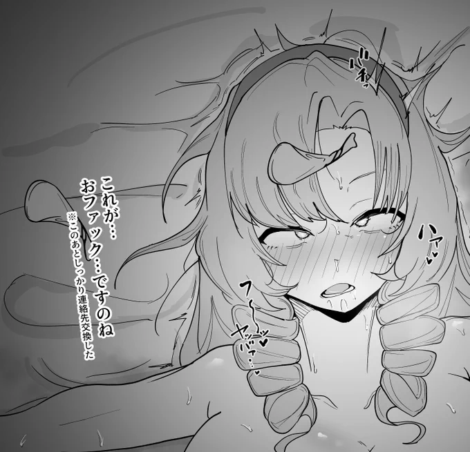 その後、じっくりと頂かれちゃったslm嬢 