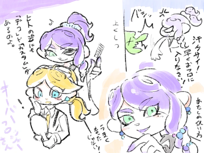 前の落書き再掲しよ 