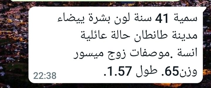 للتواصل كلموني واتس 00212634252412