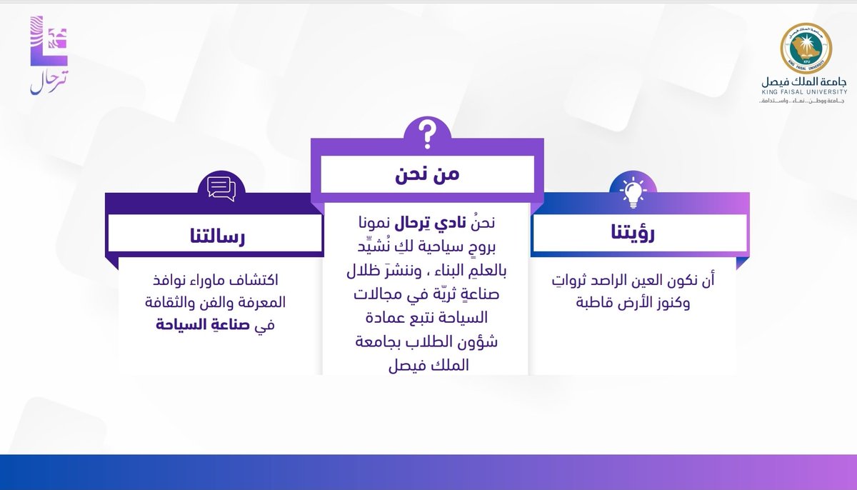 نادي تِـرحـال tweet media