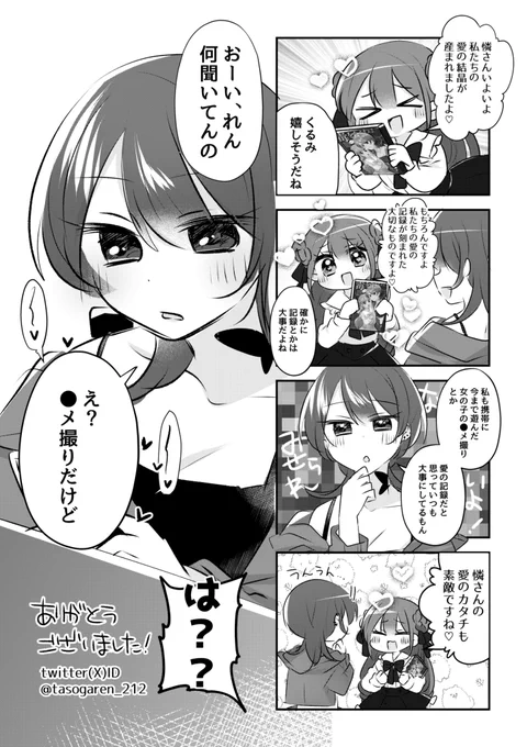倫理観が最低な2人が本について話してるそうです
(※コミティアにて配布させていただいたペーパーになります!) 