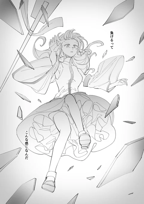 最後のスペルカードと東風谷早苗(1/2) 